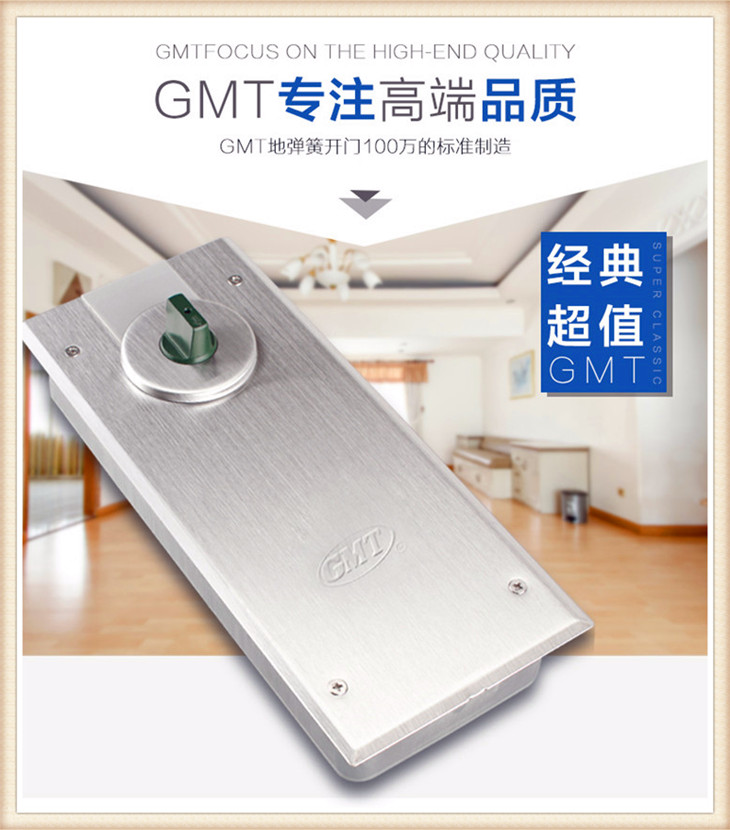 GMT原裝H-220B地彈簧 正品