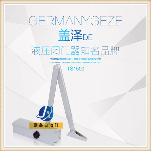 GEZE蓋澤閉門器TS1500不定位