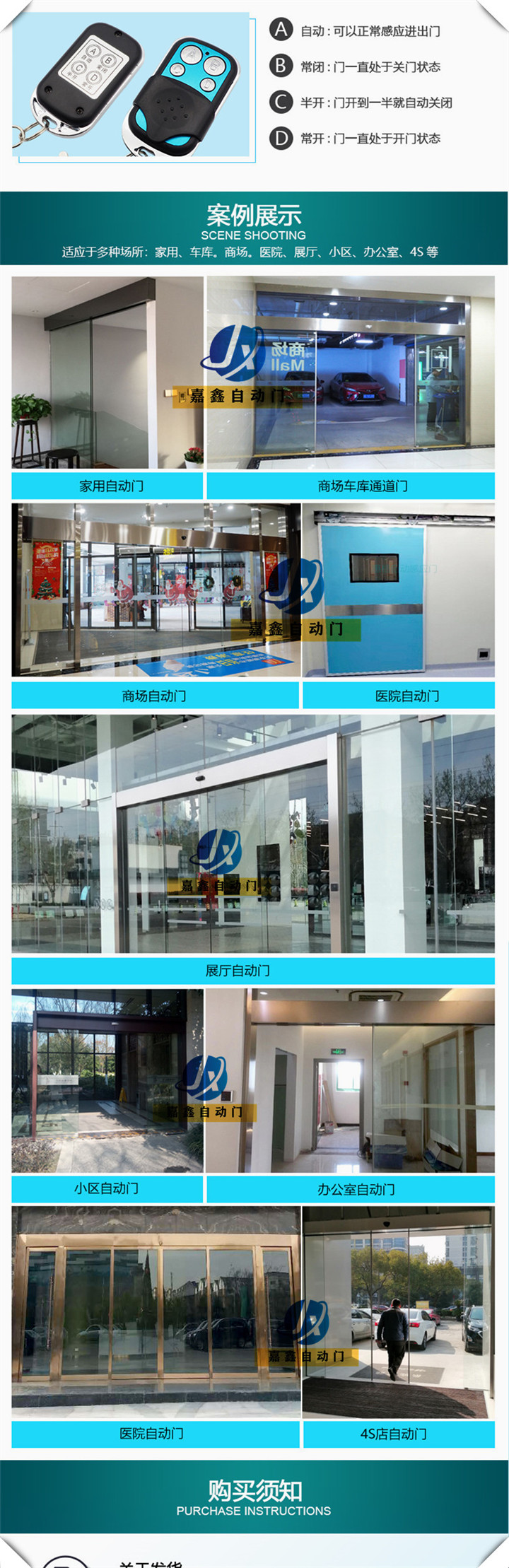嘉鑫120感應(yīng)門自動(dòng)門機(jī)組自動(dòng)平移門電動(dòng)玻璃門軌道自動(dòng)移門門禁系統(tǒng) (10).jpg