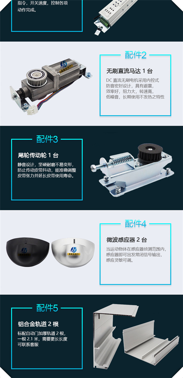 嘉鑫120感應(yīng)門自動(dòng)門機(jī)組自動(dòng)平移門電動(dòng)玻璃門軌道自動(dòng)移門門禁系統(tǒng) (4).jpg